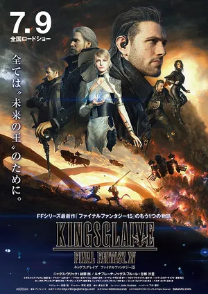 Kingsglaive: final fantasy xv